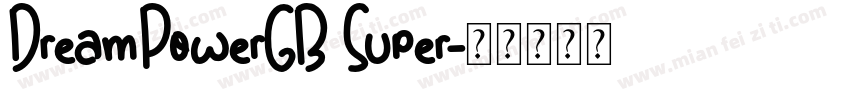 DreamPowerGB Super字体转换